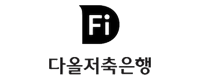 다올저축은행
